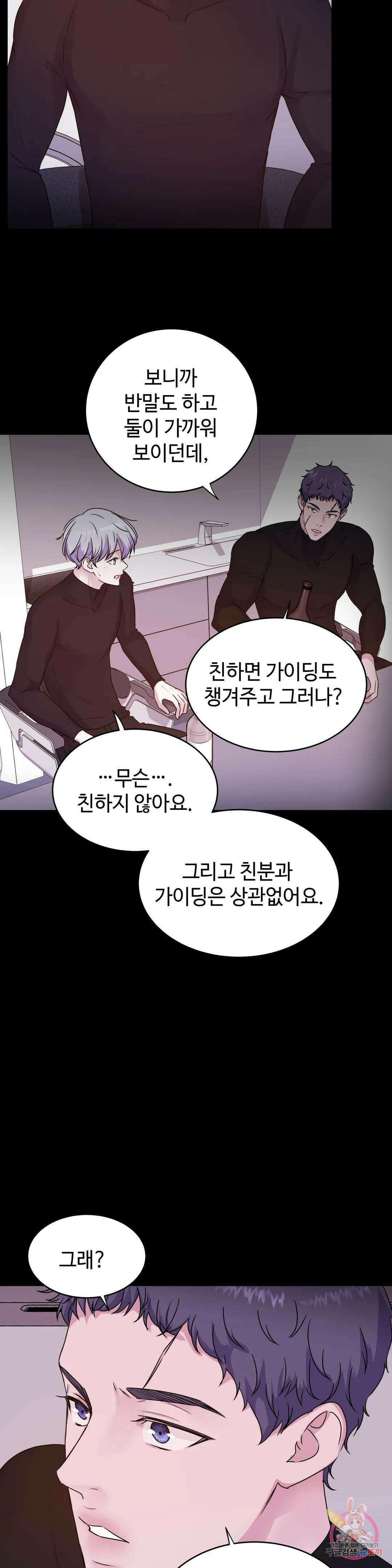동살 29화 9