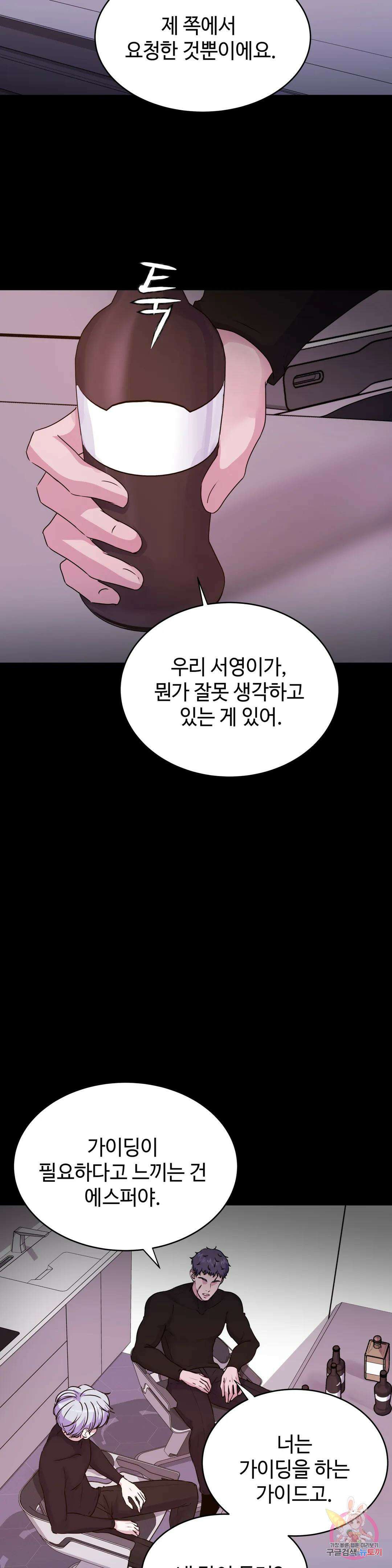 동살 29화 11