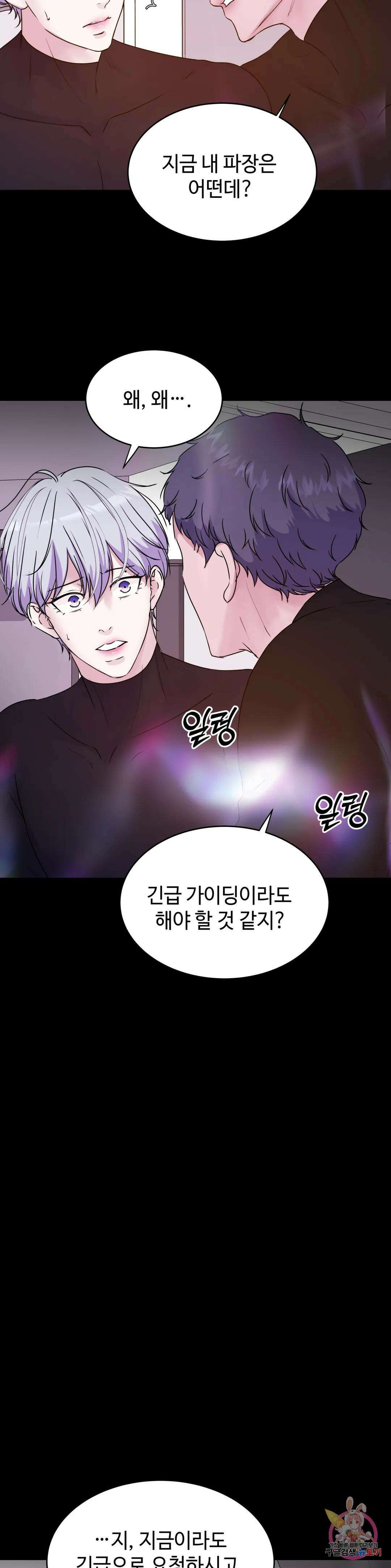 동살 29화 13