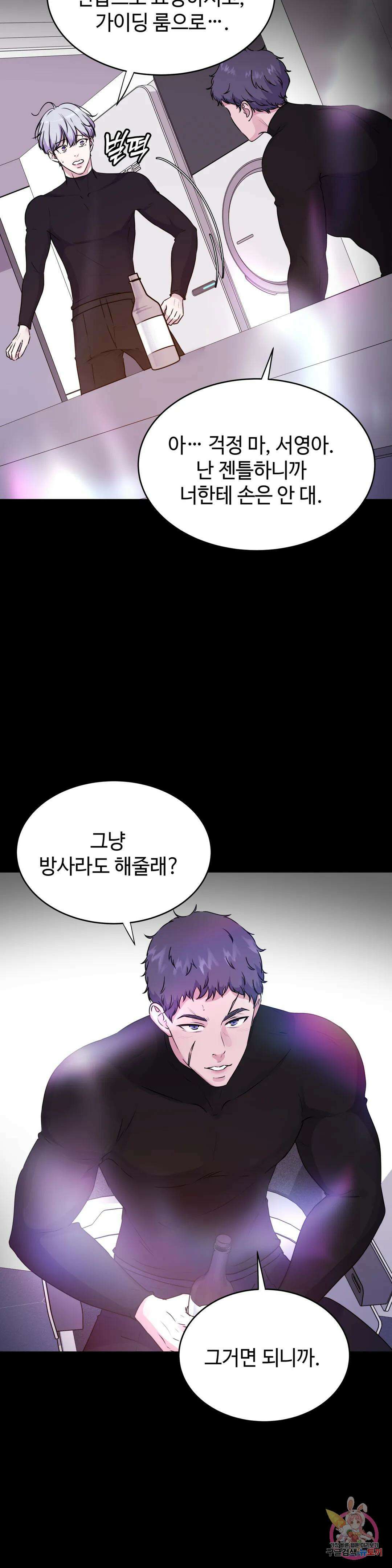 동살 29화 14
