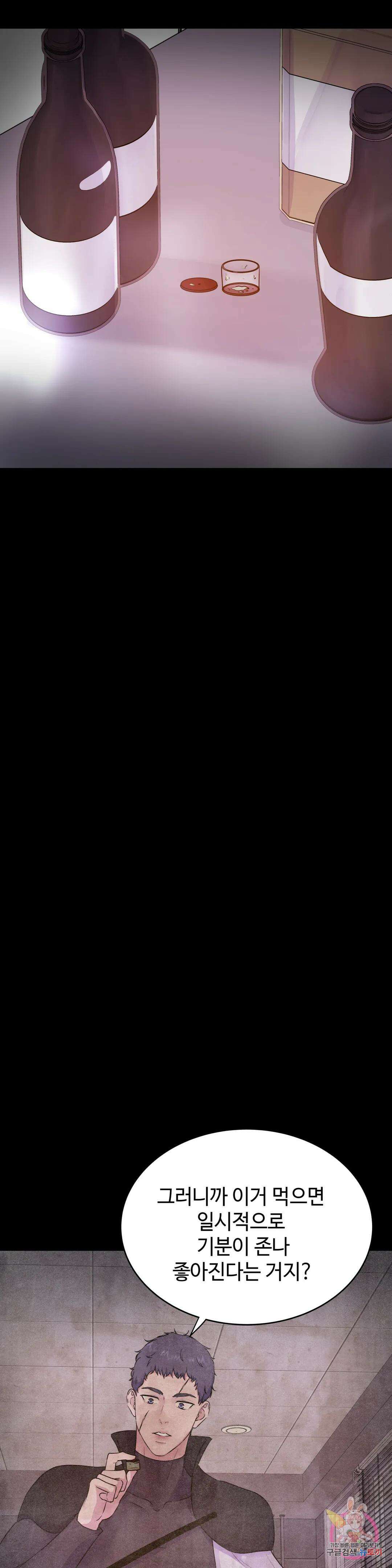동살 29화 15