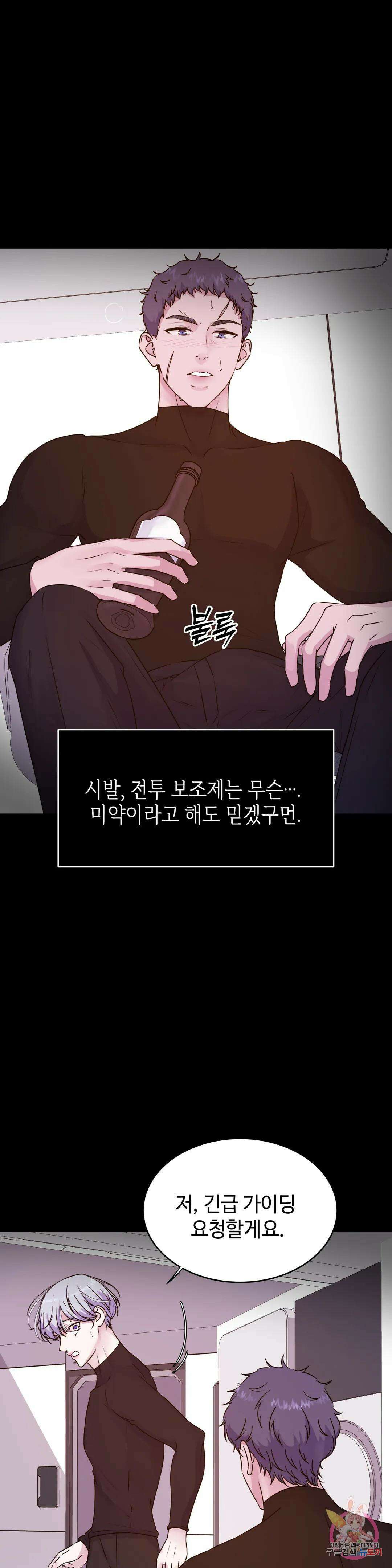 동살 29화 18