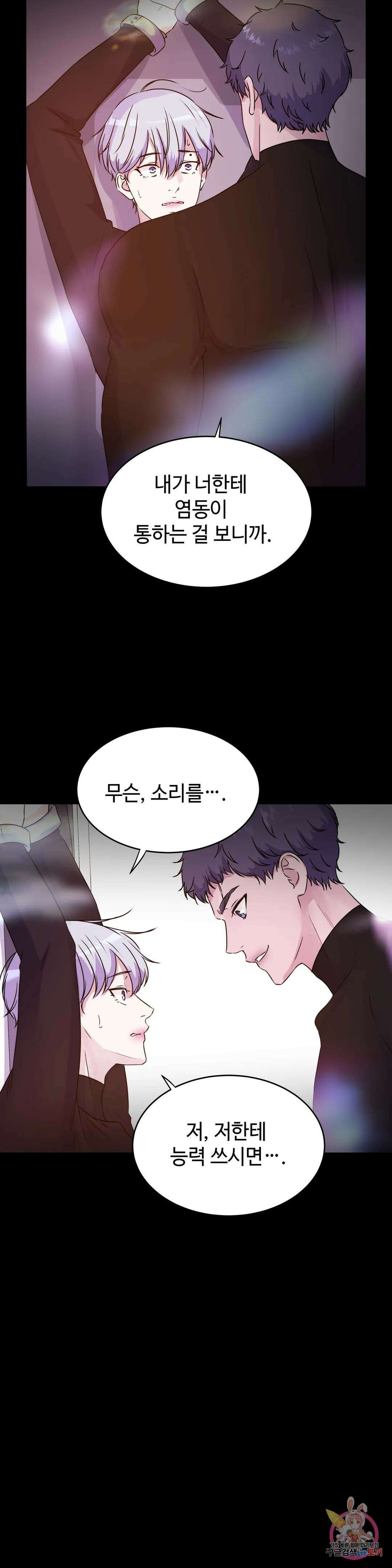 동살 29화 21