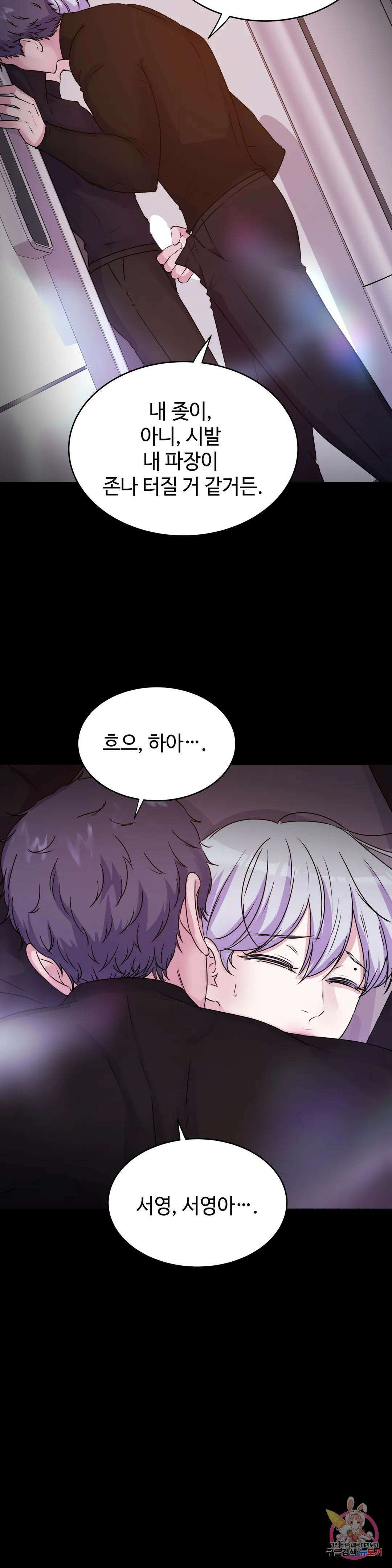 동살 29화 23