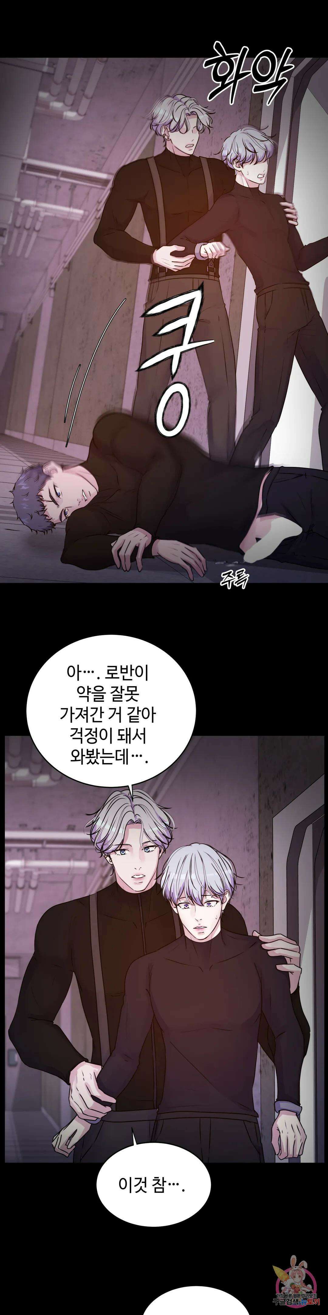 동살 29화 26