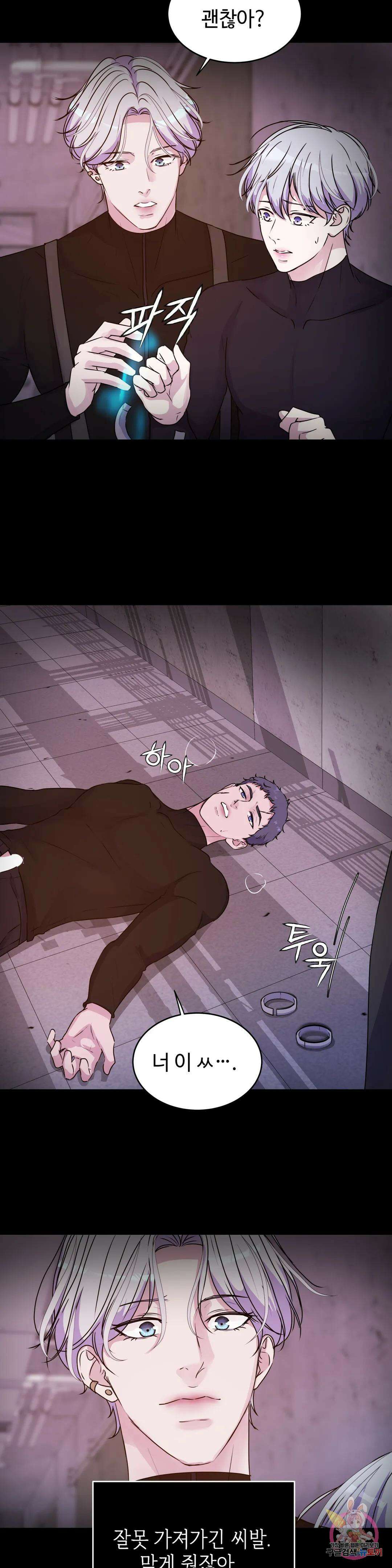 동살 29화 27