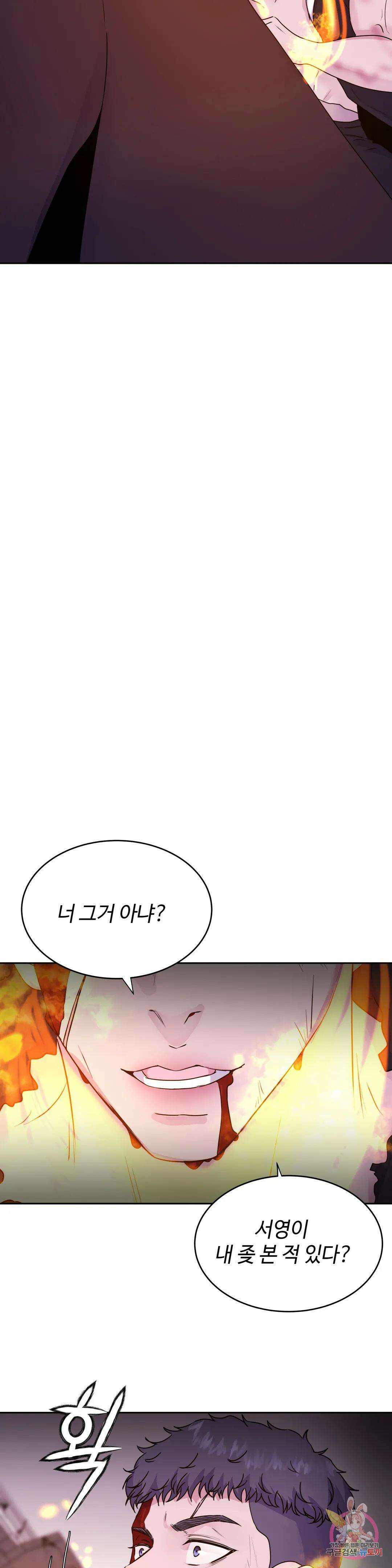 동살 29화 30