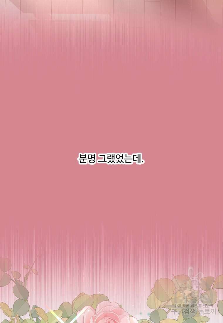 아방튀르 : 왜 하필 역하렘이에요? 프롤로그 3