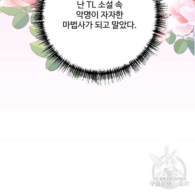 아방튀르 : 왜 하필 역하렘이에요? 프롤로그 6