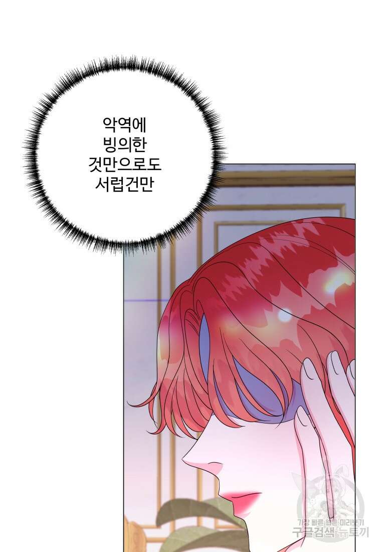 아방튀르 : 왜 하필 역하렘이에요? 프롤로그 7