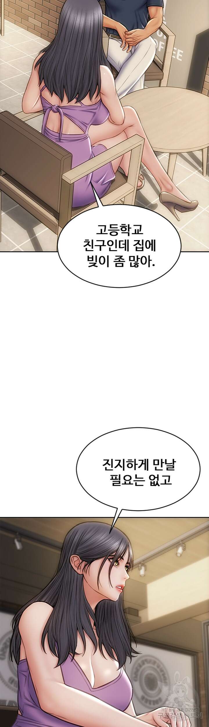 나쁜남자(탑툰) 22화 2