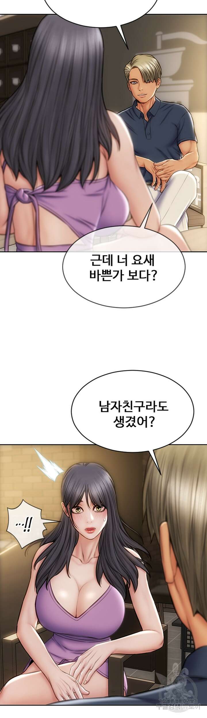 나쁜남자(탑툰) 22화 4