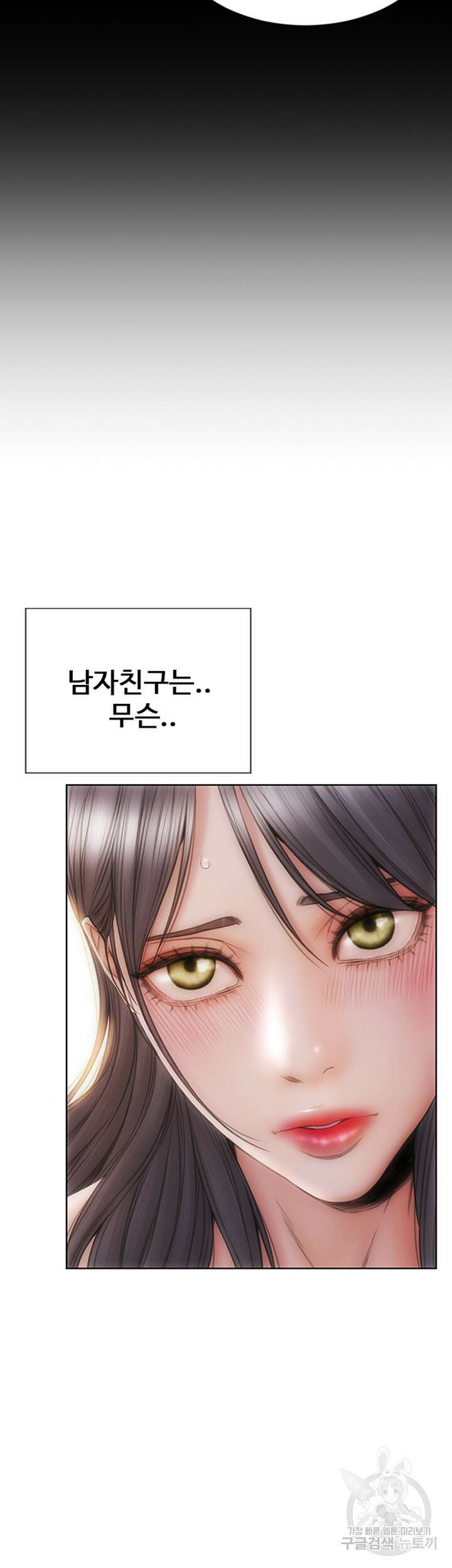 나쁜남자(탑툰) 22화 8