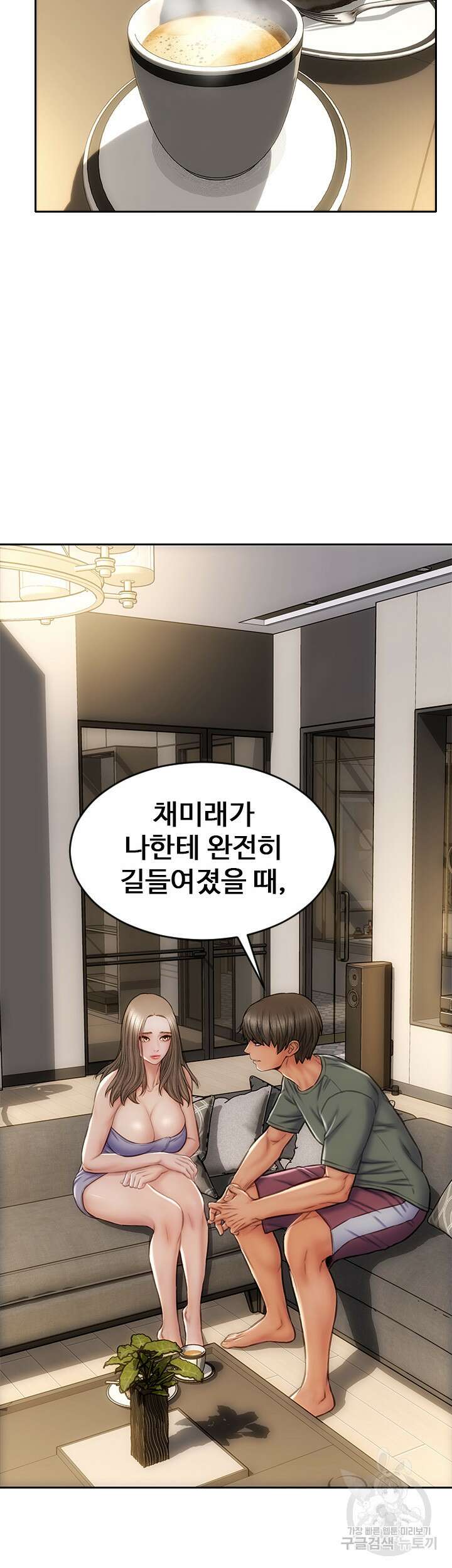 나쁜남자(탑툰) 24화 2