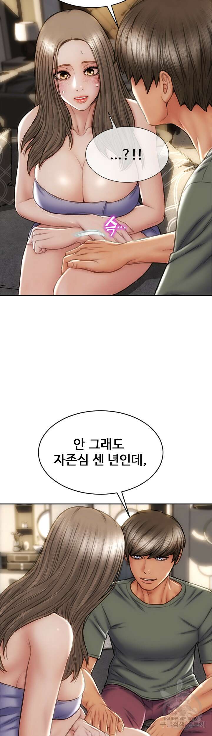 나쁜남자(탑툰) 24화 5