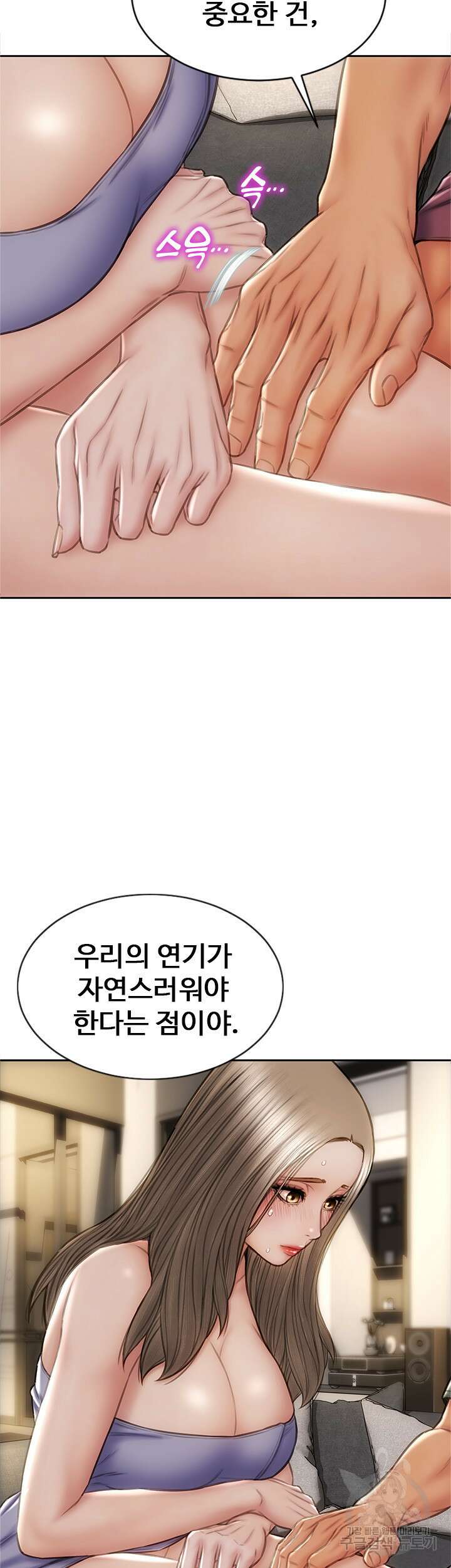 나쁜남자(탑툰) 24화 7