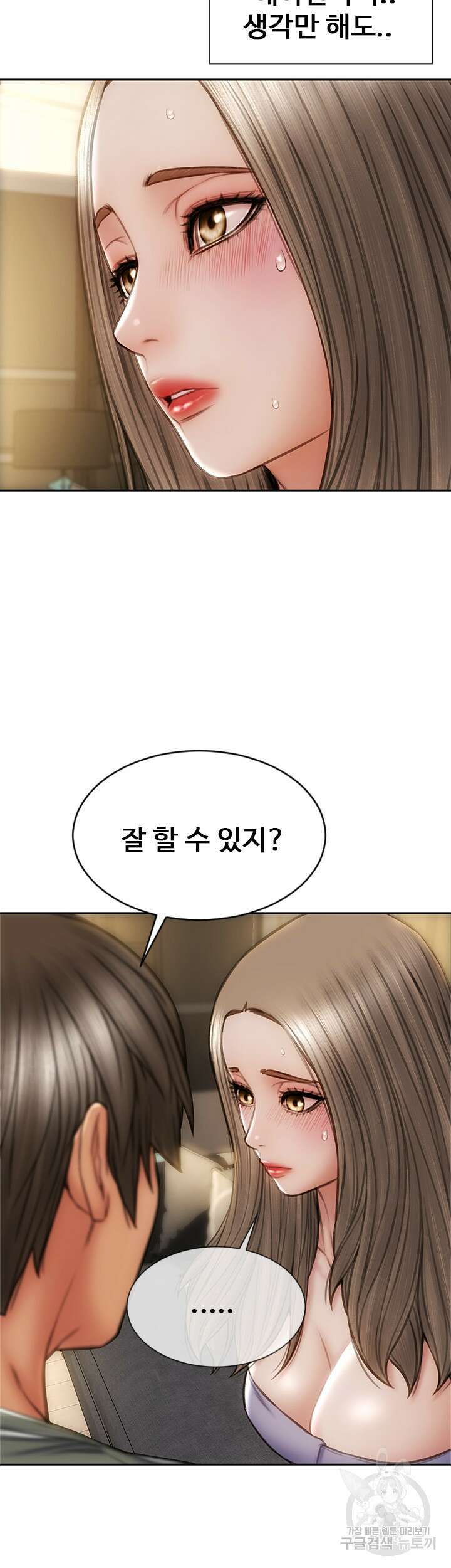 나쁜남자(탑툰) 24화 9