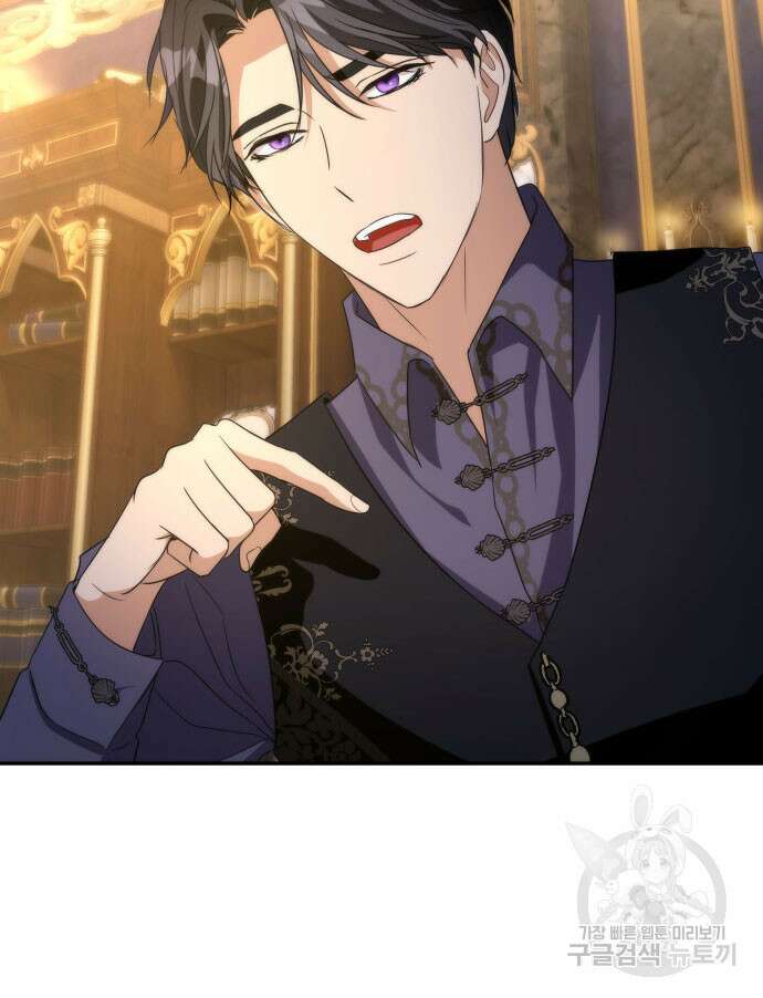 집착 흑막들의 시터가 되어버렸다 11화 8