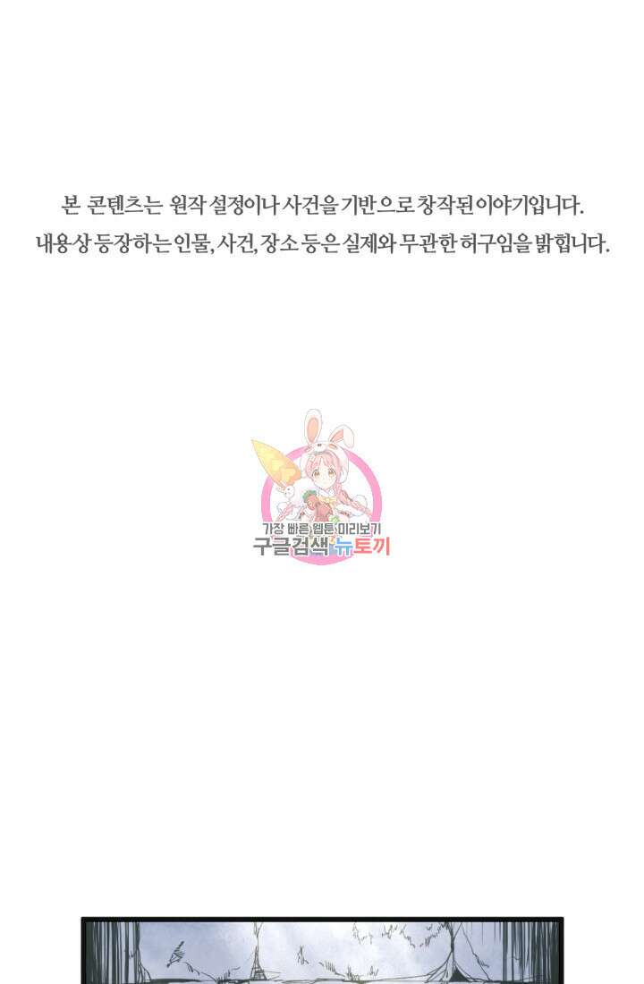 The Bartz : 바츠해방 전쟁 20화 1