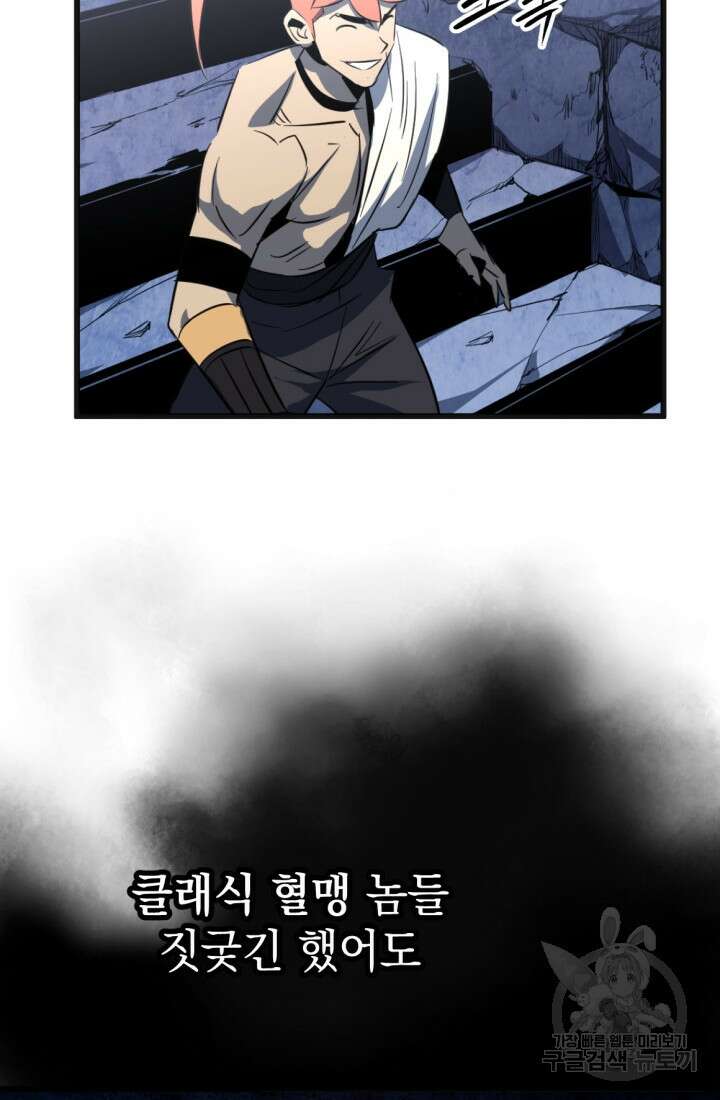 The Bartz : 바츠해방 전쟁 20화 4