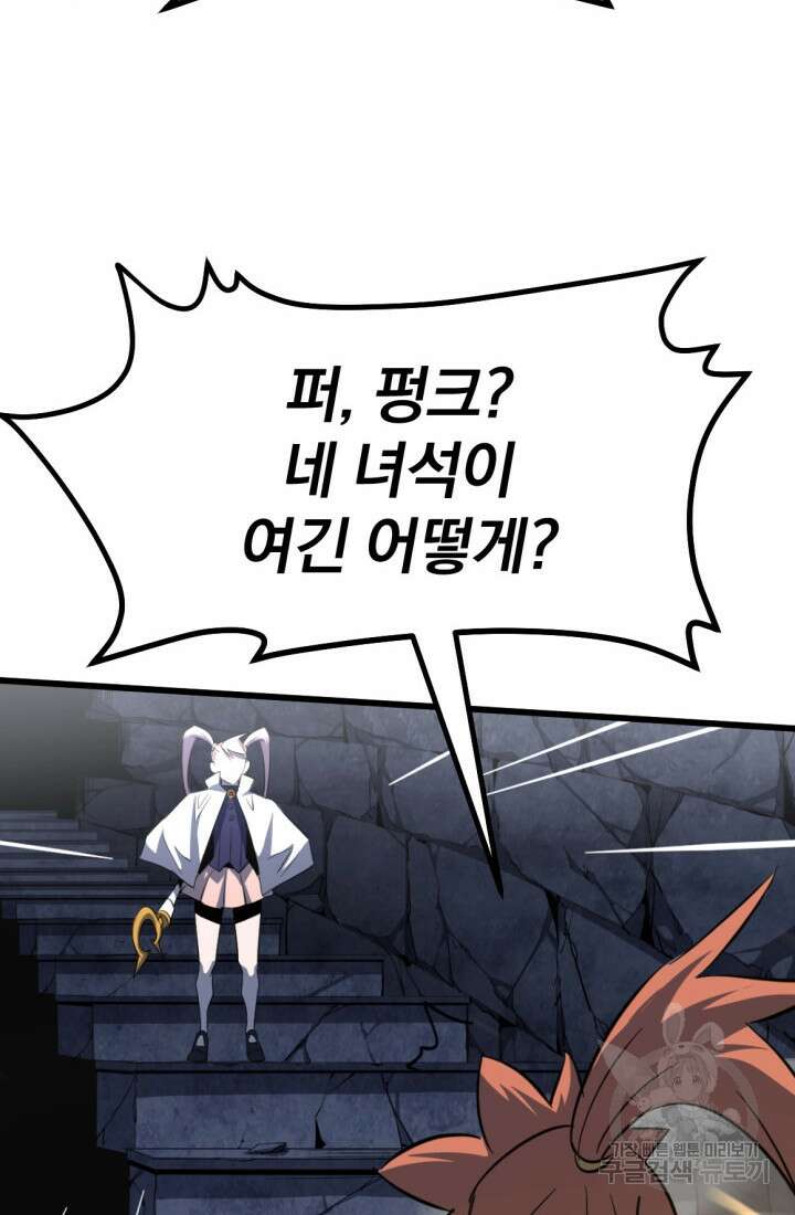 The Bartz : 바츠해방 전쟁 20화 10