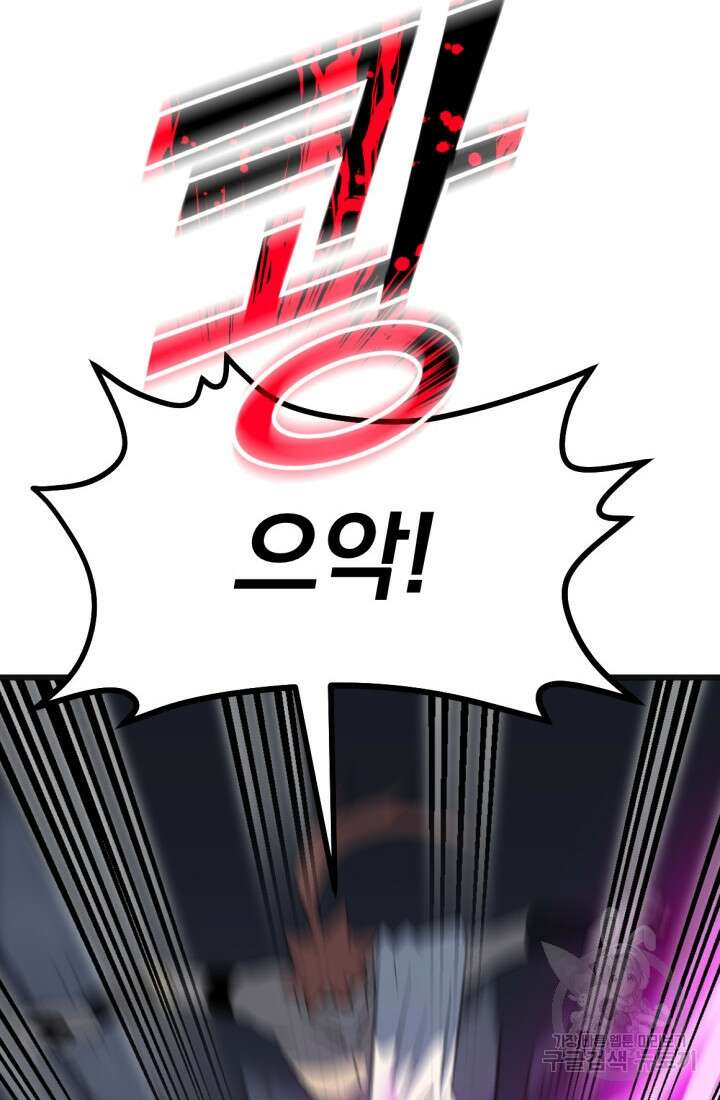 The Bartz : 바츠해방 전쟁 20화 14