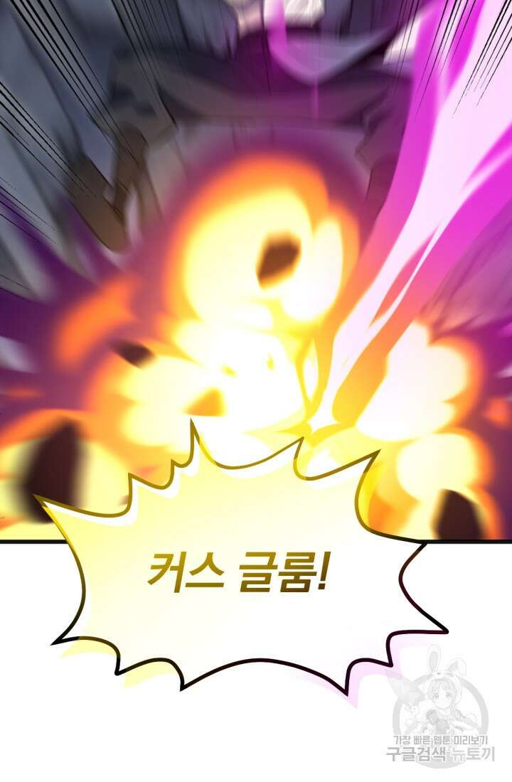 The Bartz : 바츠해방 전쟁 20화 15