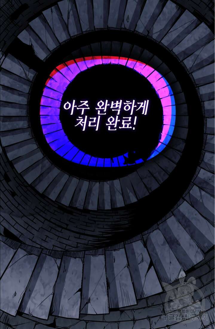 The Bartz : 바츠해방 전쟁 20화 20