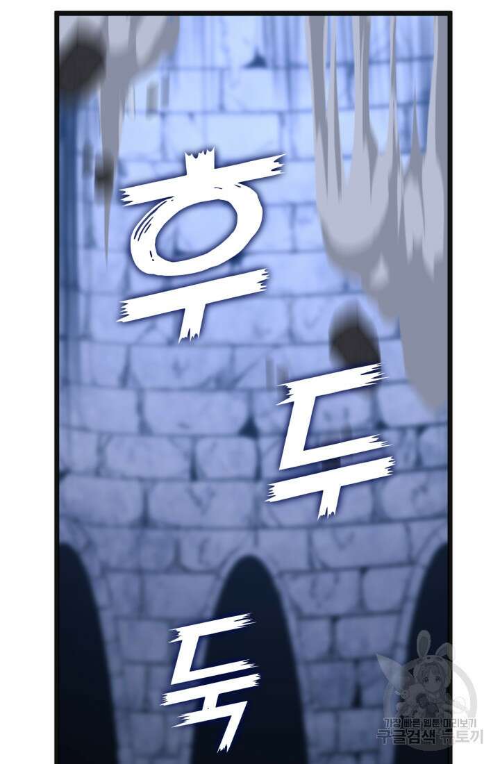 The Bartz : 바츠해방 전쟁 20화 22