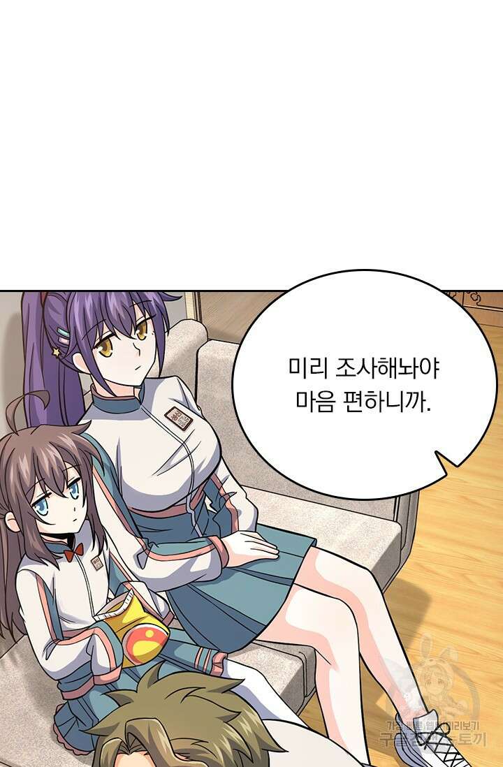 악역 플레이어는 강해지고 싶다 419화 4