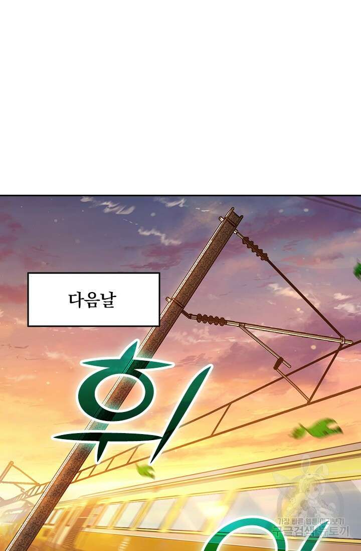 악역 플레이어는 강해지고 싶다 419화 7