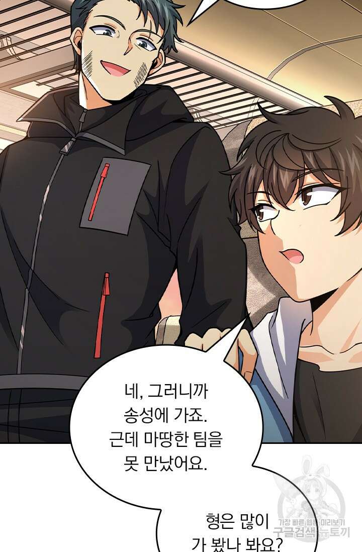 악역 플레이어는 강해지고 싶다 419화 15