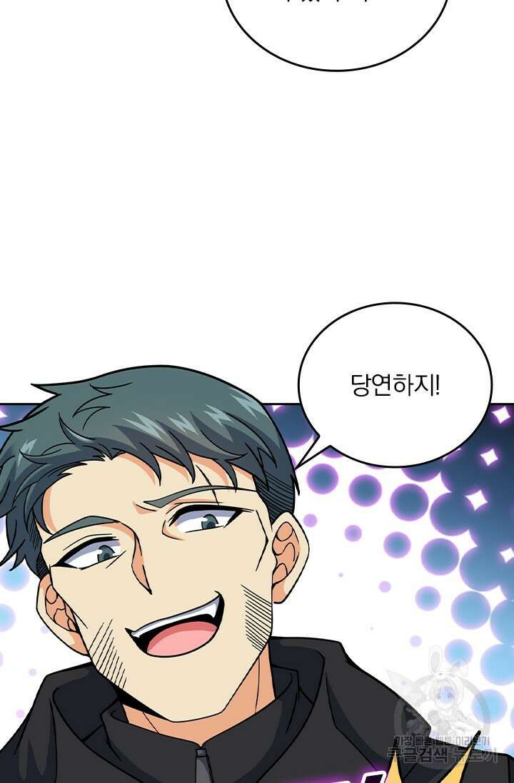 악역 플레이어는 강해지고 싶다 419화 16