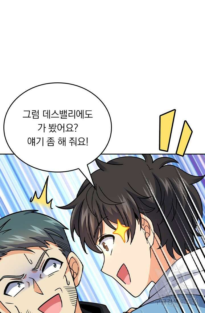 악역 플레이어는 강해지고 싶다 419화 18