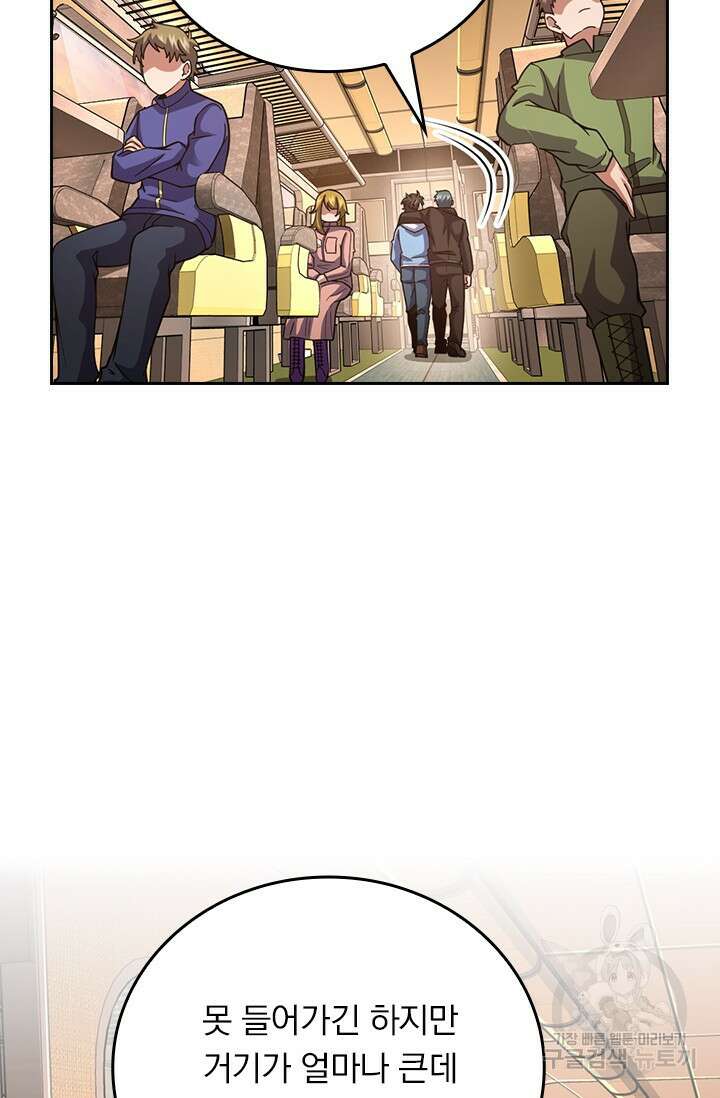 악역 플레이어는 강해지고 싶다 419화 26