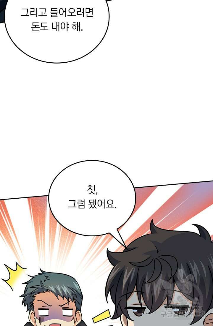 악역 플레이어는 강해지고 싶다 419화 33