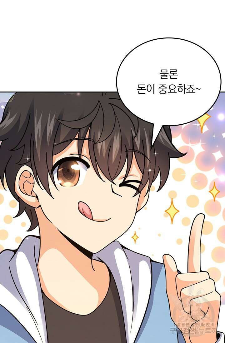 악역 플레이어는 강해지고 싶다 419화 35