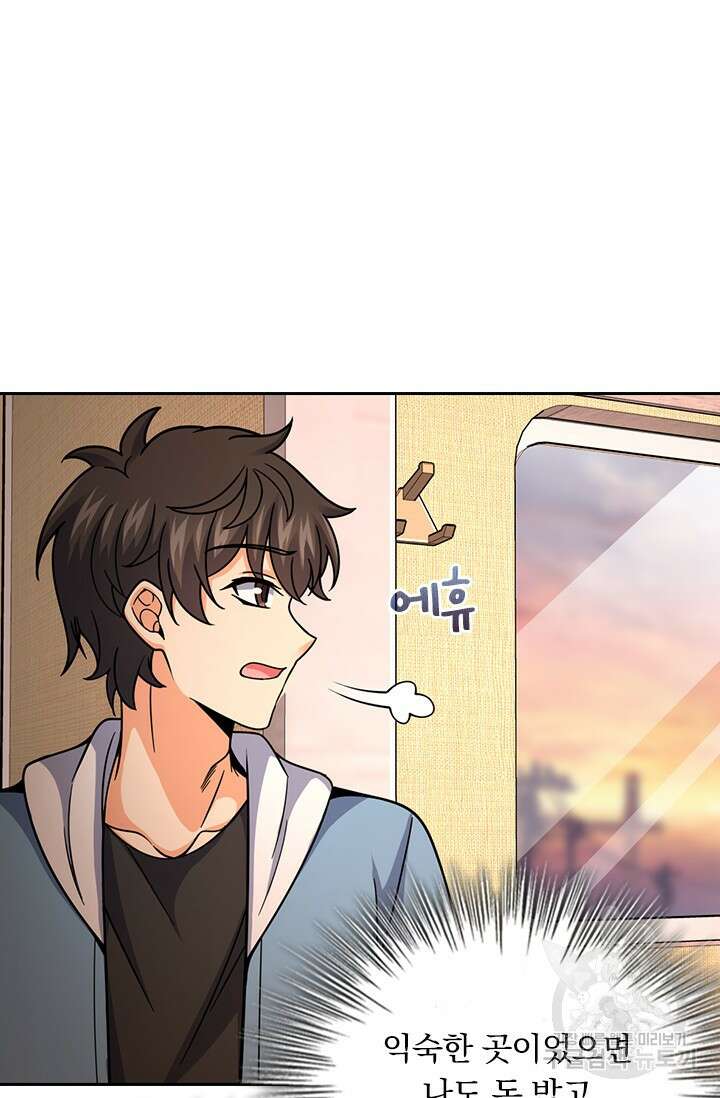 악역 플레이어는 강해지고 싶다 419화 37