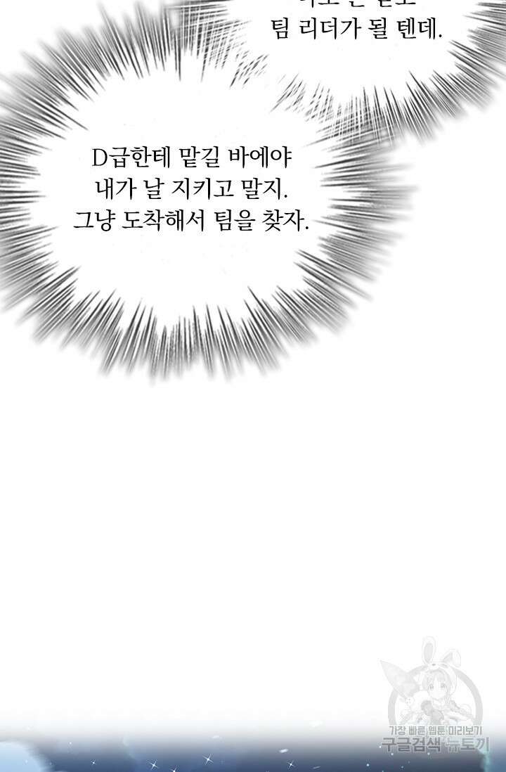 악역 플레이어는 강해지고 싶다 419화 38