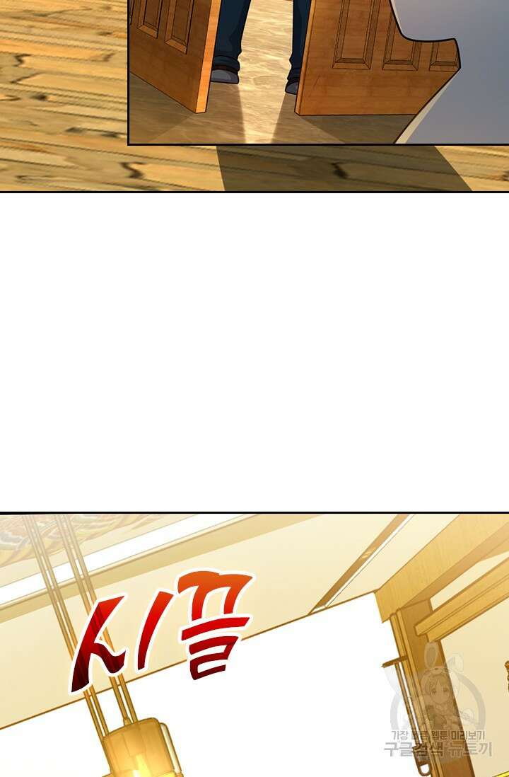 악역 플레이어는 강해지고 싶다 419화 44