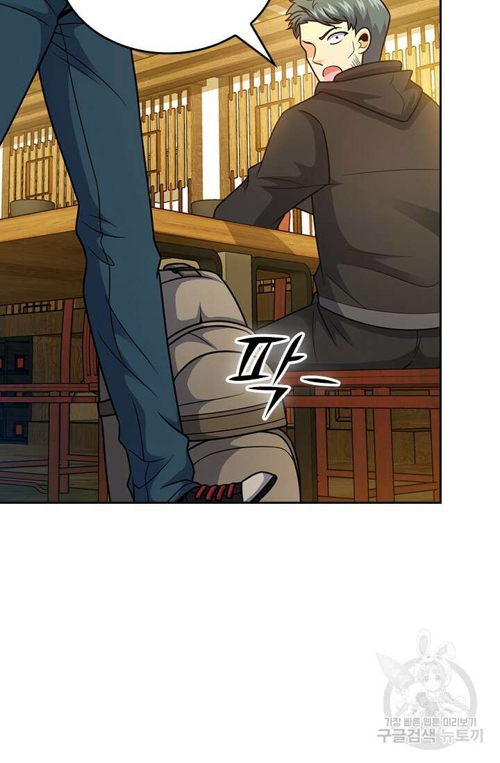 악역 플레이어는 강해지고 싶다 419화 48