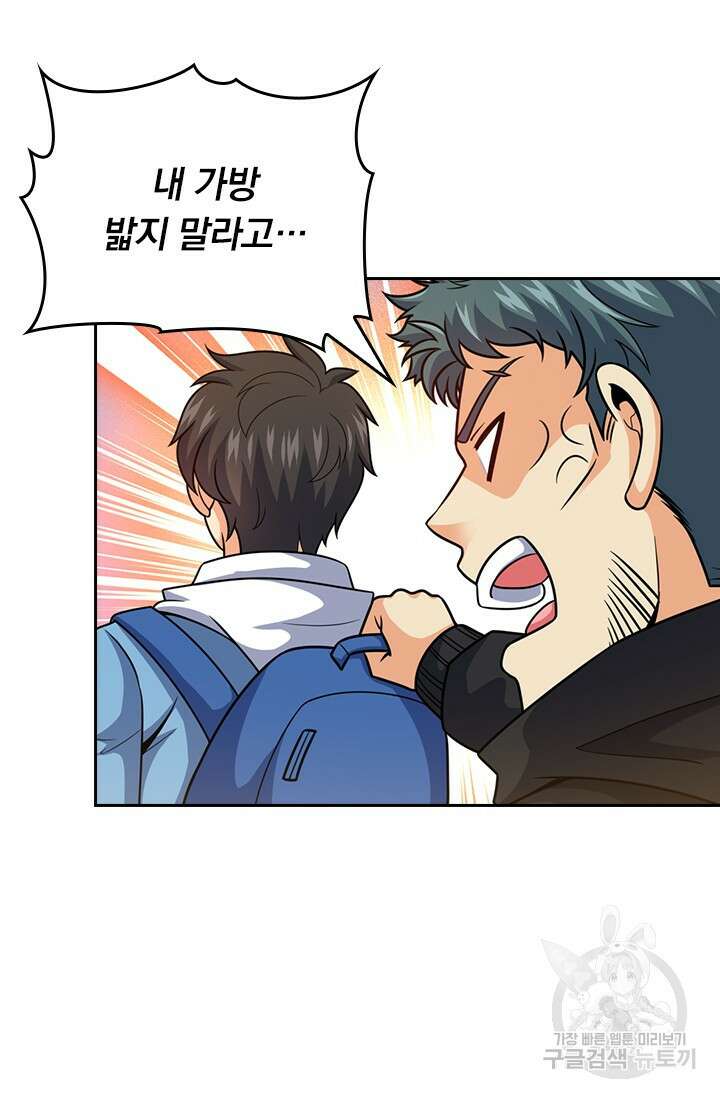 악역 플레이어는 강해지고 싶다 419화 49