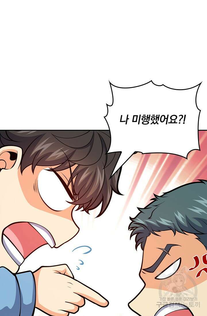악역 플레이어는 강해지고 싶다 419화 52