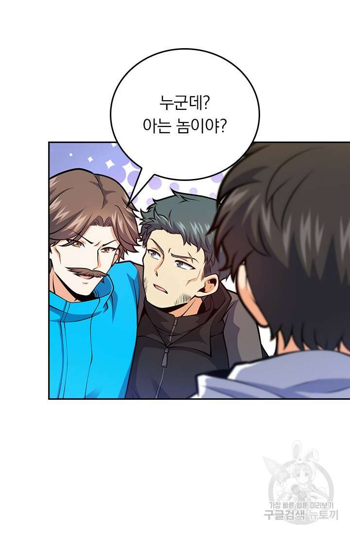 악역 플레이어는 강해지고 싶다 419화 54