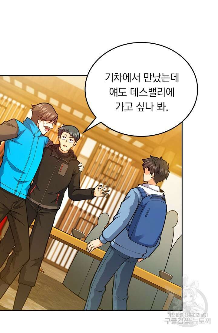 악역 플레이어는 강해지고 싶다 419화 55