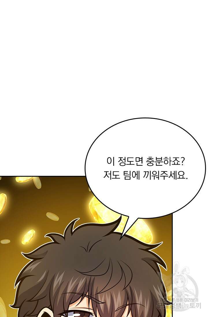 악역 플레이어는 강해지고 싶다 419화 61