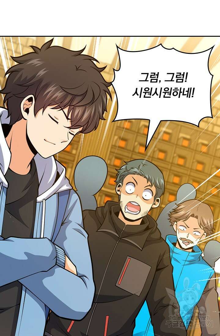 악역 플레이어는 강해지고 싶다 419화 63