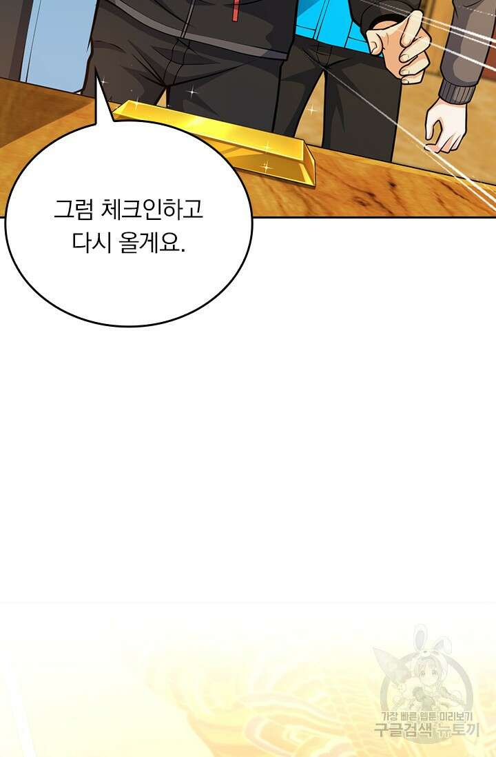 악역 플레이어는 강해지고 싶다 419화 64
