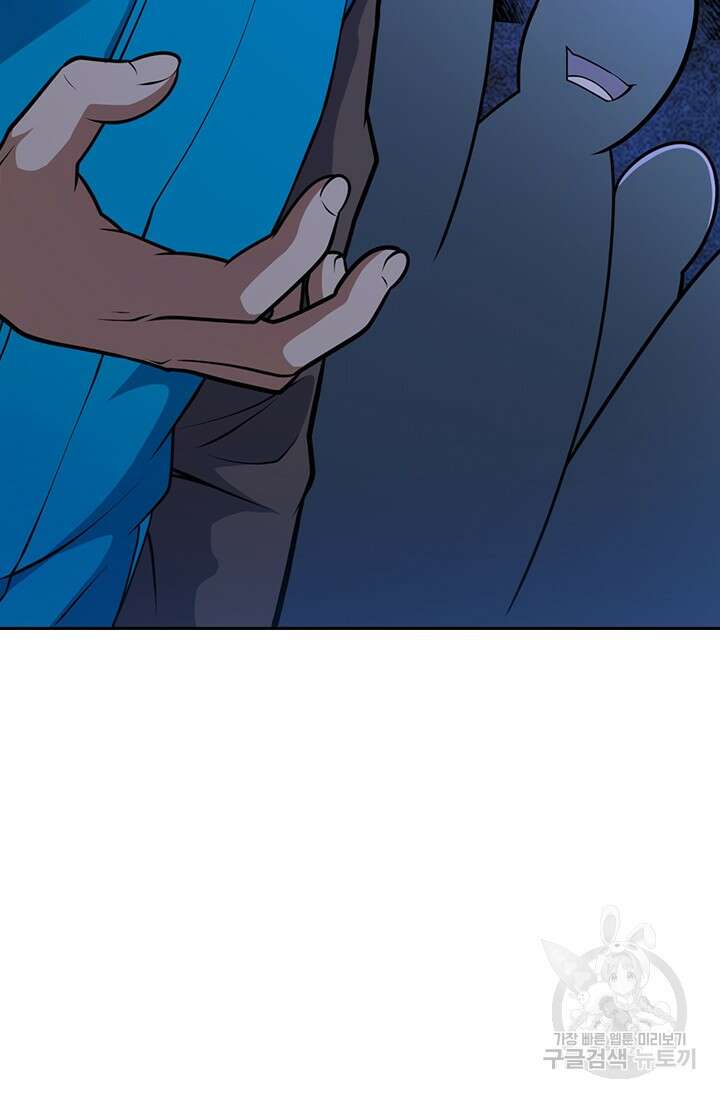 악역 플레이어는 강해지고 싶다 419화 73