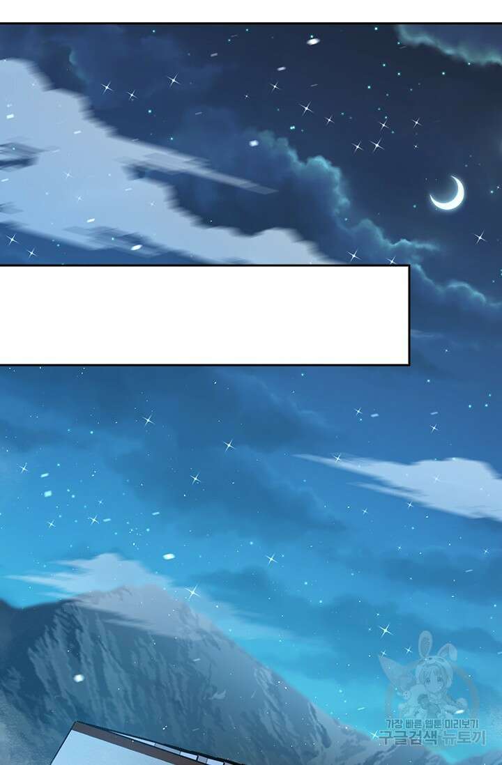 악역 플레이어는 강해지고 싶다 419화 74